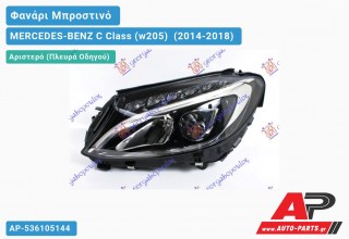 Ανταλλακτικό μπροστινό φανάρι (φως) - MERCEDES-BENZ C Class (w205) [Sedan,Station Wagon] (2014-2018) - Αριστερό (πλευρά οδηγού)