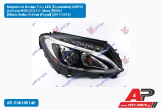 Μπροστινό Φανάρι FULL LED (Ευρωπαϊκό) (DEPO) Δεξί για MERCEDES C-Class (W205) [5θυρο,Sedan,Station Wagon] (2014-2018)
