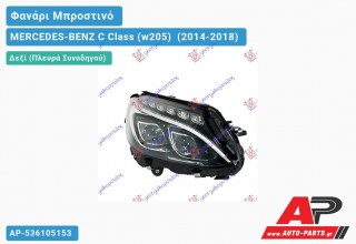 Ανταλλακτικό μπροστινό φανάρι (φως) - MERCEDES-BENZ C Class (w205) [Sedan,Station Wagon] (2014-2018) - Δεξί (πλευρά συνοδηγού)