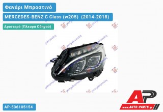 Ανταλλακτικό μπροστινό φανάρι (φως) - MERCEDES-BENZ C Class (w205) [Sedan,Station Wagon] (2014-2018) - Αριστερό (πλευρά οδηγού)