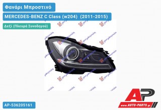 Γνήσιο Φανάρι Μπροστινό Δεξί XENON ΕΞΥΠΝΟ MARELLI MERCEDES-BENZ C Class (w204) [Coupe] (2011-2015)