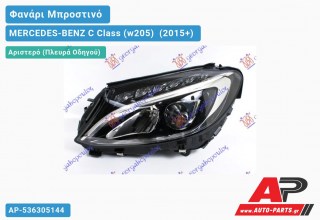 Ανταλλακτικό μπροστινό φανάρι (φως) - MERCEDES-BENZ C Class (w205) [Cabrio,Coupe] (2015+) - Αριστερό (πλευρά οδηγού)
