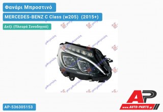 Ανταλλακτικό μπροστινό φανάρι (φως) - MERCEDES-BENZ C Class (w205) [Cabrio,Coupe] (2015+) - Δεξί (πλευρά συνοδηγού)