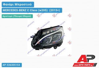 Ανταλλακτικό μπροστινό φανάρι (φως) - MERCEDES-BENZ C Class (w205) [Cabrio,Coupe] (2015+) - Αριστερό (πλευρά οδηγού)