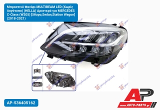 Μπροστινό Φανάρι MULTIBEAM LED (Χωρίς Λογότυπο) (HELLA) Αριστερό για MERCEDES C-Class (W205) [5θυρο,Sedan,Station Wagon] (2018-2021)