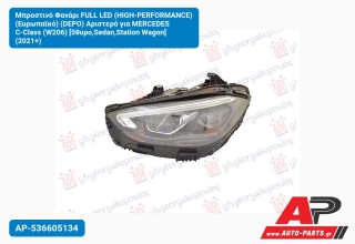 Μπροστινό Φανάρι FULL LED (HIGH-PERFORMANCE) (Ευρωπαϊκό) (DEPO) Αριστερό για MERCEDES C-Class (W206) [5θυρο,Sedan,Station Wagon] (2021+)