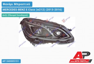 Γνήσιο Φανάρι Μπροστινό Δεξί FULL LED ΕΞΥΠΝΟ (HELLA) MERCEDES-BENZ E-Class (w212) (2013-2016)