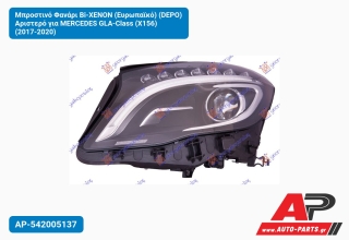 Μπροστινό Φανάρι Bi-XENON (Ευρωπαϊκό) (DEPO) Αριστερό για MERCEDES GLA-Class (X156) (2017-2020)