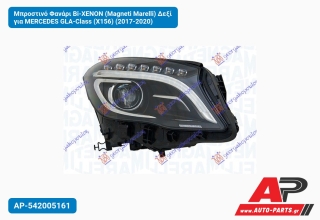 Μπροστινό Φανάρι Bi-XENON (Magneti Marelli) Δεξί για MERCEDES GLA-Class (X156) (2017-2020)