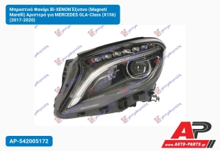 Μπροστινό Φανάρι Bi-XENON Έξυπνο (Magneti Marelli) Αριστερό για MERCEDES GLA-Class (X156) (2017-2020)
