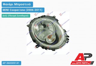 Φανάρι Μπροστινό Δεξί Ηλεκτρικό (ΛΕΥΚΟ ΦΛΑΣ) (Ευρωπαϊκό) (DEPO) MINI Cooper/one (2006-2011)