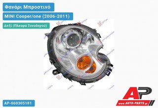 Ανταλλακτικό μπροστινό φανάρι (φως) - MINI Cooper/one (2006-2011) - Δεξί (πλευρά συνοδηγού) - Xenon