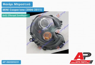 Φανάρι Μπροστινό Δεξί XENON (ΜΑΥΡΟ) (TYC) MINI Cooper/one (2006-2011)