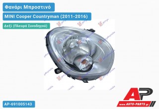 Ανταλλακτικό μπροστινό φανάρι (φως) - MINI Cooper Countryman (2011-2016) - Δεξί (πλευρά συνοδηγού)