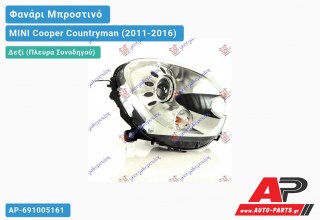 Ανταλλακτικό μπροστινό φανάρι (φως) - MINI Cooper Countryman (2011-2016) - Δεξί (πλευρά συνοδηγού) - Xenon