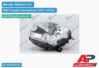 Ανταλλακτικό μπροστινό φανάρι (φως) - MINI Cooper Countryman (2011-2016) - Δεξί (πλευρά συνοδηγού) - Xenon