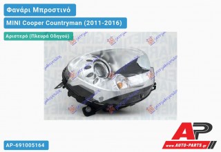 Ανταλλακτικό μπροστινό φανάρι (φως) - MINI Cooper Countryman (2011-2016) - Αριστερό (πλευρά οδηγού) - Xenon