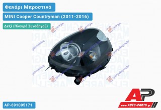 Ανταλλακτικό μπροστινό φανάρι (φως) - MINI Cooper Countryman (2011-2016) - Δεξί (πλευρά συνοδηγού) - Xenon