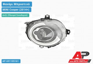 Γνήσιο Φανάρι Μπροστινό Δεξί FULL LED ΕΞΥΠΝΟ (VALEO) MINI Cooper (2014+)