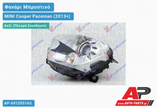 Γνήσιο Φανάρι Μπροστινό Δεξί XENON ΕΞΥΠΝΟ MARELLI MINI Cooper Paceman (2013+)