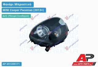 Γνήσιο Φανάρι Μπροστινό Δεξί XENON ΦΥΜΕ (MARELLI) MINI Cooper Paceman (2013+)