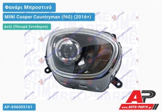 Γνήσιο Φανάρι Μπροστινό Δεξί FULL LED ΕΞΥΠΝΟ (MARELLI) MINI Cooper Countryman (f60) (2016+)