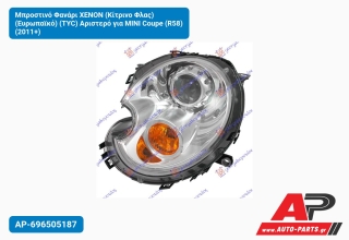 Μπροστινό Φανάρι XENON (Κίτρινο Φλας) (Ευρωπαϊκό) (TYC) Αριστερό για MINI Coupe (R58) (2011+)