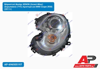 Μπροστινό Φανάρι XENON (Λευκό Φλας) (Ευρωπαϊκό) (TYC) Αριστερό για MINI Coupe (R58) (2011+)
