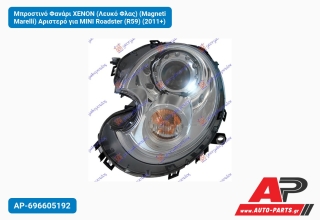Μπροστινό Φανάρι XENON (Λευκό Φλας) (Magneti Marelli) Αριστερό για MINI Roadster (R59) (2011+)