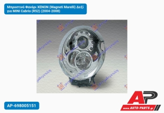 Μπροστινό Φανάρι XENON (Magneti Marelli) Δεξί για MINI Cabrio (R52) (2004-2008)