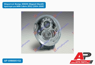 Μπροστινό Φανάρι XENON (Magneti Marelli) Αριστερό για MINI Cabrio (R52) (2004-2008)