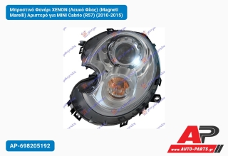 Μπροστινό Φανάρι XENON (Λευκό Φλας) (Magneti Marelli) Αριστερό για MINI Cabrio (R57) (2010-2015)
