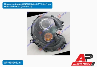 Μπροστινό Φανάρι XENON (Μαύρο) (TYC) Δεξί για MINI Cabrio (R57) (2010-2015)