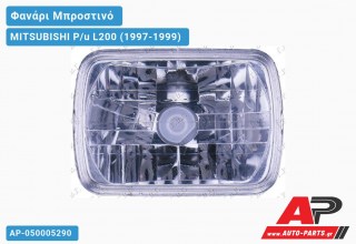 Φανάρι Μπροστινό Τετράγωνο ΔΙΑ (LEXUS) MITSUBISHI P/u L200 (1997-1999)