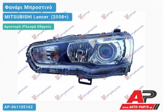 Ανταλλακτικό μπροστινό φανάρι (φως) - MITSUBISHI Lancer [Sedan] (2008+) - Αριστερό (πλευρά οδηγού)