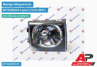 Φανάρι Μπροστινό Δεξί (Ευρωπαϊκό) (DEPO) MITSUBISHI Pajero (1996-2001)