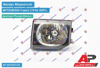 Φανάρι Μπροστινό Αριστερό (Ευρωπαϊκό) (DEPO) MITSUBISHI Pajero (1996-2001)