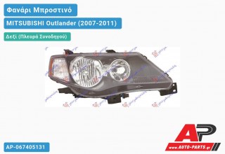 Φανάρι Μπροστινό Δεξί Ηλεκτρικό (DEPO) MITSUBISHI Outlander (2007-2011)