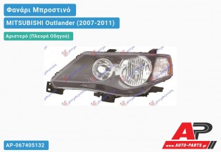 Φανάρι Μπροστινό Αριστερό Ηλεκτρικό (DEPO) MITSUBISHI Outlander (2007-2011)