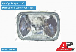 Ανταλλακτικό μπροστινό φανάρι (φως) - MITSUBISHI L300 (1980-1985)