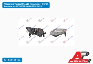 Μπροστινό Φανάρι FULL LED (Ευρωπαϊκό) (DEPO) Αριστερό για MITSUBISHI ASX (2020-2023)