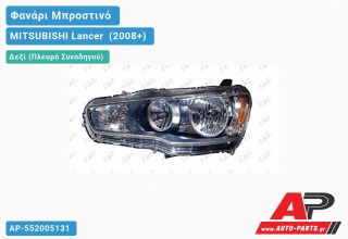 Ανταλλακτικό μπροστινό φανάρι (φως) - MITSUBISHI Lancer [Sportback] (2008+) - Δεξί (πλευρά συνοδηγού)