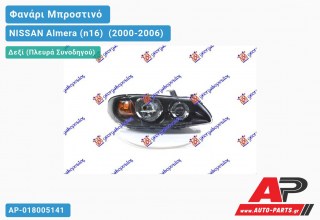 Φανάρι Μπροστινό Δεξί Ηλεκτρικό 02- (ΜΑΥΡΟ) (Ευρωπαϊκό) (DEPO) NISSAN Almera (n16) [Sedan] (2000-2006)