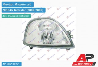 Φανάρι Μπροστινό Δεξί Ηλεκτρικό 03- (DEPO) NISSAN Interstar (2002-2009)