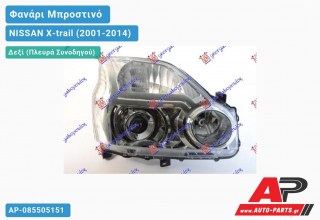 Ανταλλακτικό μπροστινό φανάρι (φως) - NISSAN X-trail (2001-2014) - Δεξί (πλευρά συνοδηγού)