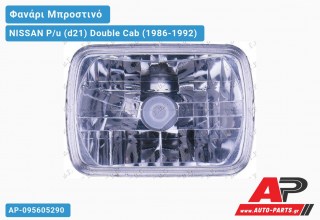 Ανταλλακτικό μπροστινό φανάρι (φως) - NISSAN P/u (d21) Double Cab (1986-1992)