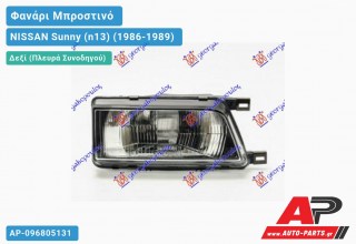 Ανταλλακτικό μπροστινό φανάρι (φως) - NISSAN Sunny (n13) (1986-1989) - Δεξί (πλευρά συνοδηγού)