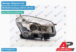 Φανάρι Μπροστινό Δεξί XENON (Ευρωπαϊκό) (DEPO) NISSAN Qashqai (2010-2013)