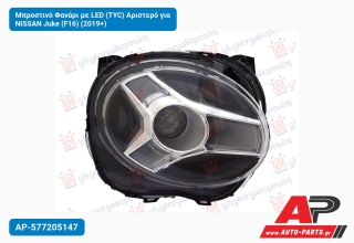 Μπροστινό Φανάρι με LED (TYC) Αριστερό για NISSAN Juke (F16) (2019+)