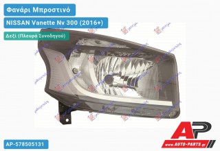 Φανάρι Μπροστινό Δεξί Ηλεκτρικό Μαύρο (Ευρωπαϊκό) (DEPO) NISSAN Vanette Nv 300 (2016+)
